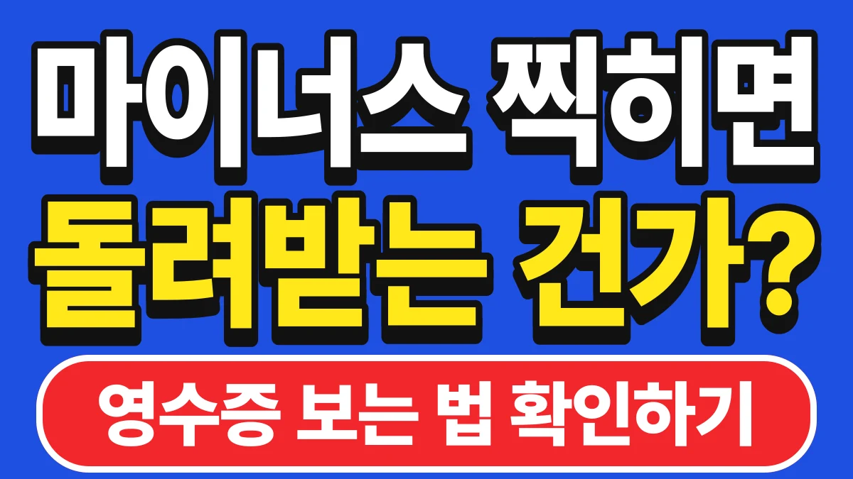 루이 연말정산 환급금 조회: 얼마 돌려받는지 지금 확인하는 곳